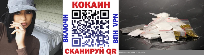 купить  цена  Петрозаводск  КОКАИН VHQ 