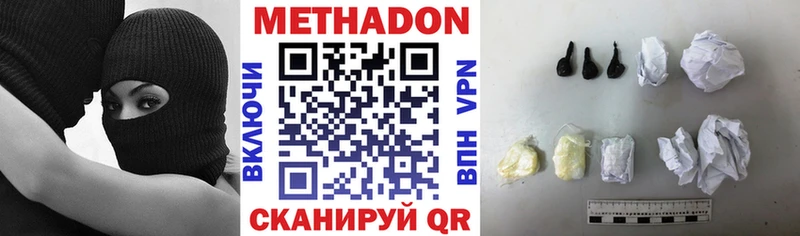 Метадон methadone  Петрозаводск 